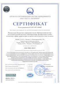 Сертификат соответствия ISO 9001:2015 ACCREDIA