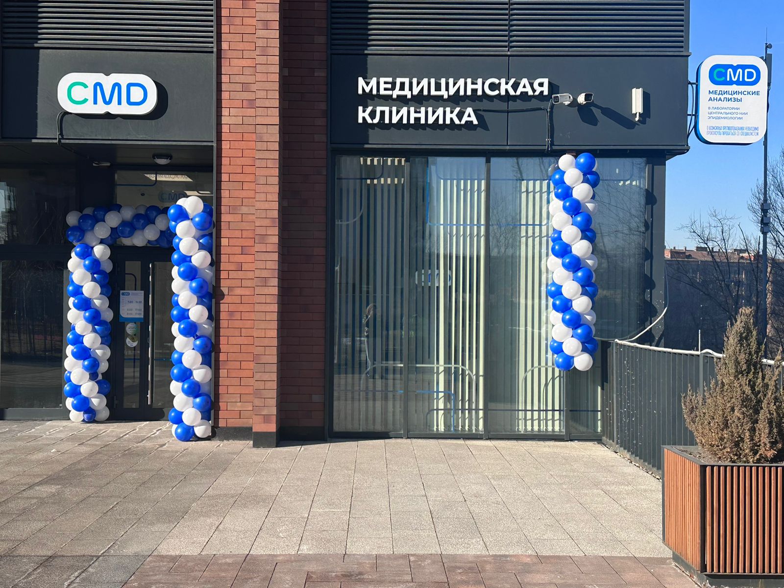 Открылась новая Медицинская клиника CMD Шелепиха ЖК Сердце Столицы